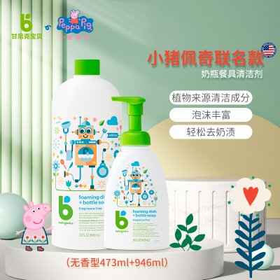 甘尼克宝贝婴儿专用洗奶瓶清洗剂清洗液奶瓶清洁剂补充装组合