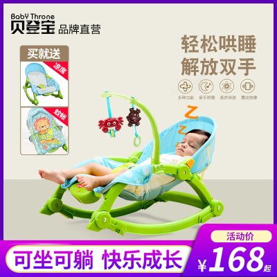 哄娃神器婴儿摇摇椅安抚椅躺椅新生宝宝电动摇篮带娃哄睡婴儿摇椅