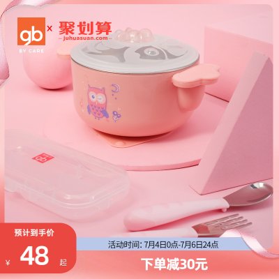 gb好孩子儿童餐具宝宝316不锈钢碗注水保温碗婴儿辅食碗刀叉套装