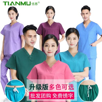 洗手衣女短袖纯棉手术室工作服美容医生薄款刷手服手术衣医护专用