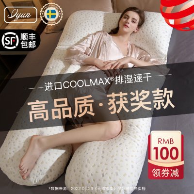 爱孕孕妇枕护腰侧睡枕头托腹侧卧u型枕孕期睡觉神器用品夏季抱枕