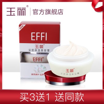 玉丽贵妇膏正品女素颜霜淡化痘印色斑懒人霜遮瑕保湿美容膏正品