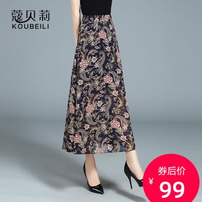 雪纺长裙女夏印花荷叶边鱼尾裙a型包臀裙韩版伞裙大摆裙高腰显瘦