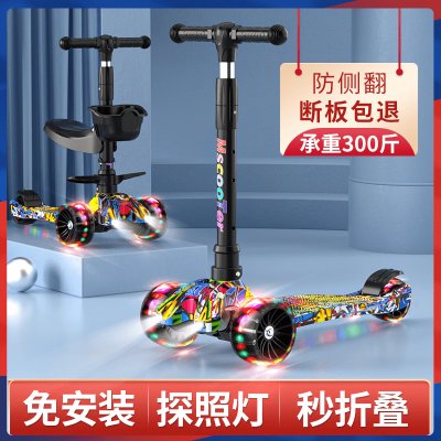 滑板车儿童1-3一6一12岁以上小孩踏板折叠款男孩女宝宝滑滑溜溜车