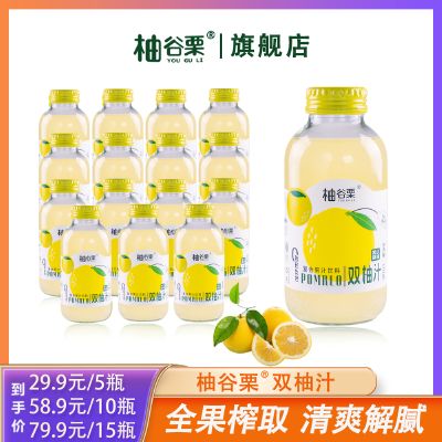 柚谷栗双柚汁香柚胡柚复合果汁0脂肪饮料饮品清爽解腻310mL/瓶