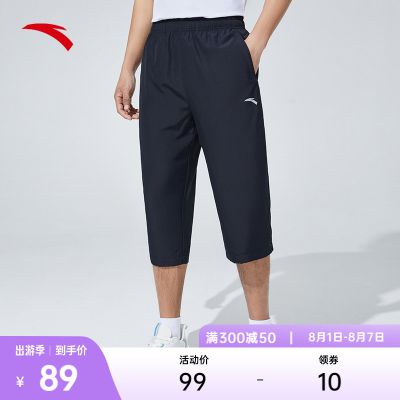 安踏速干裤丨七分裤男士夏季新款梭织运动裤薄款休闲透气短裤子