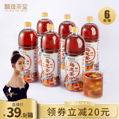 【祖艾妈推荐】麟珑茶室乌龙茶无糖饮品饮料0脂肪1.25L*6瓶整箱