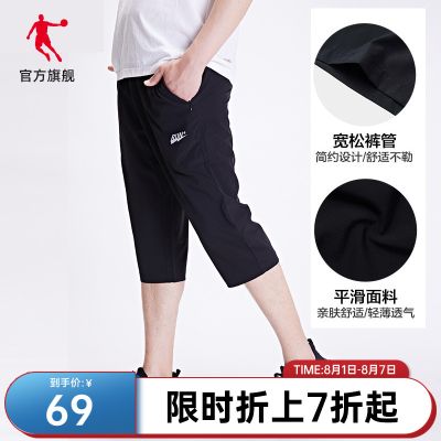 中国乔丹运动短裤男2023夏季新款男士速干透气跑步健身七分裤裤子