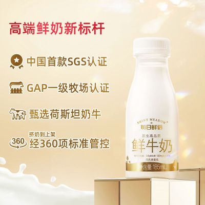 每日鲜语鲜牛奶185ml*13瓶