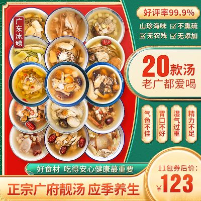 煲汤材料包养生炖汤料广东干货食材药材药膳菌菇滋补品鸽子鸡汤包