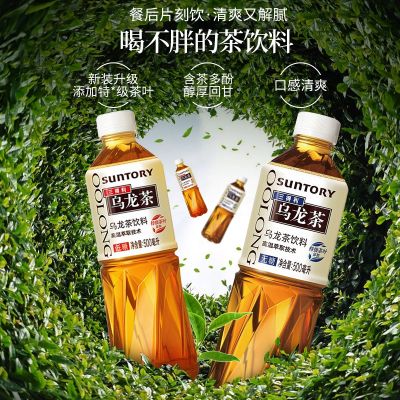 【宝藏兄弟团】 SUNTORY三得利乌龙茶500ml瓶无糖低糖茶饮料