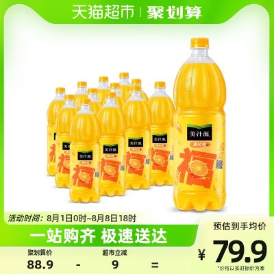 美汁源果汁果味饮料果粒橙橙汁1.25Lx12瓶整箱含维C 随机发货
