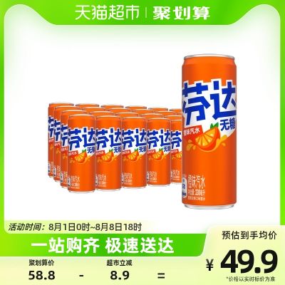 可口可乐 芬达含汽碳酸饮料无糖摩登罐330ml*24罐整箱橙味汽水