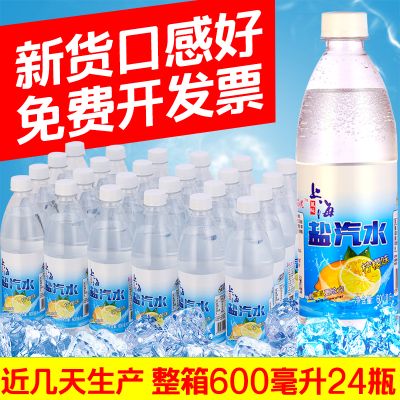 盐汽水老上海风味气水600ml*24瓶整箱特价批柠檬口味无糖碳酸饮料
