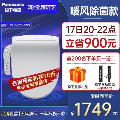 松下智能马桶盖板日本电子坐便盖加热式全自动冲洗器5225/5230