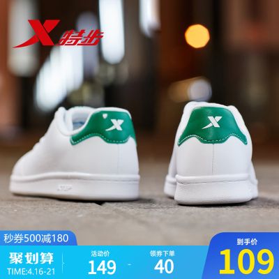 特步板鞋女小白鞋男夏季男鞋女鞋情侣运动鞋官方正品旗舰休闲鞋子