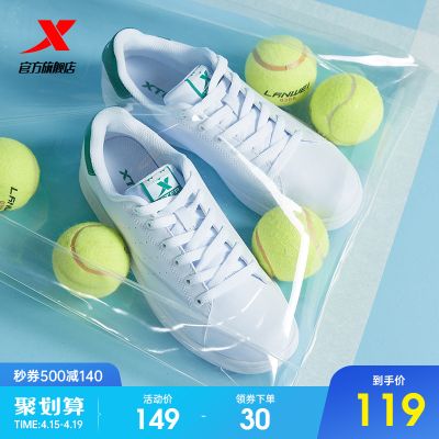 特步板鞋男鞋2022年夏季休闲鞋情侣运动鞋女鞋白色百搭鞋子小白鞋