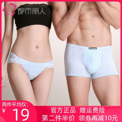 都市丽人正品都市锋尚情侣内裤平角男士女士三角蕾丝性感盒装包邮