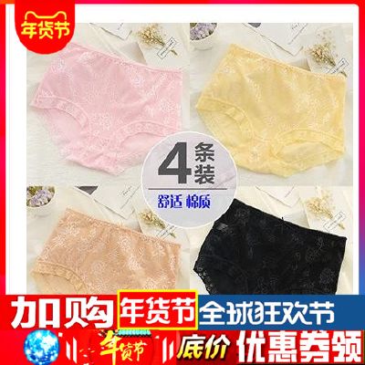 4条装包邮女蝶安芬专柜纯棉性感透明情侣网纱中腰少女青年内裤