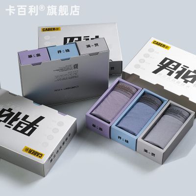 caber卡百利男士情侣内裤薄款冰丝透气莫代尔无痕抗菌花色潮男