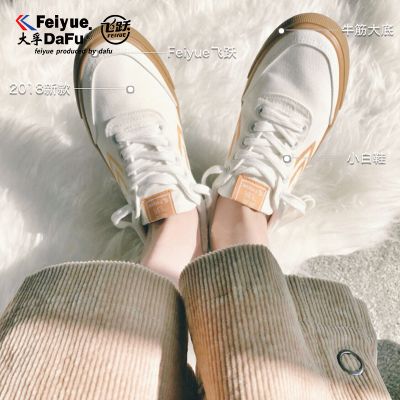 大孚feiyue飞跃女鞋帆布鞋春秋板鞋低帮情侣小红书网红百搭休闲鞋
