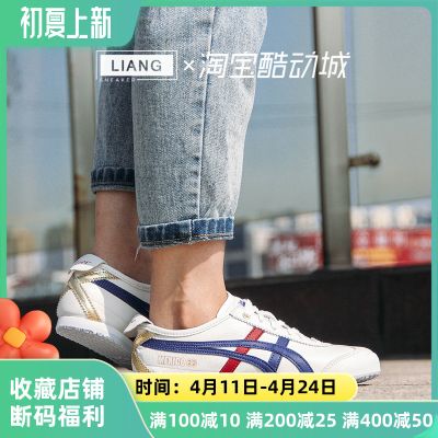 Onitsuka Tiger鬼冢虎 MEXICO 66 烫金男女休闲情侣鞋D507L-0152