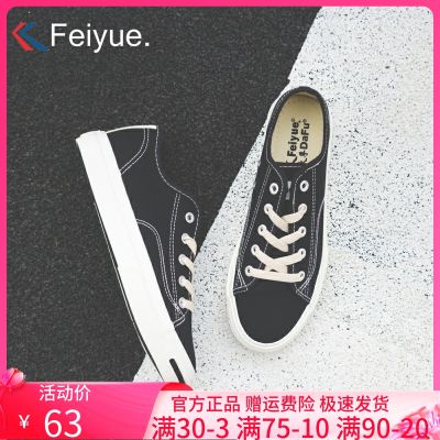 飞跃帆布鞋原宿风街头复古秋季新款feiyue低帮休闲鞋时尚情侣鞋