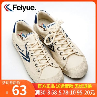 飞跃女鞋帆布鞋2022春秋新款复古日系潮学生百搭低帮情侣休闲鞋男