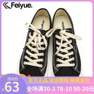 飞跃女鞋帆布鞋2022春新款低帮复古日系百搭黑休闲鞋情侣开口笑男