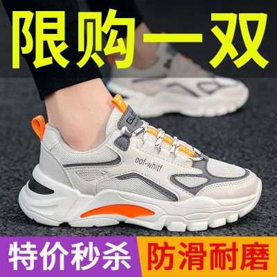 春季情侣鞋2022新款ins百搭鞋男士小白老爹鞋板鞋跑步运动休闲鞋