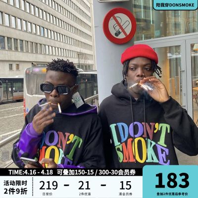 DONSMOKE秋款拒绝吸烟彩虹立体发泡国潮情侣连帽卫衣帽衫360g