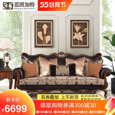 美式实木沙发欧式真皮沙发头层牛皮布艺沙发双人三人组合客厅家具